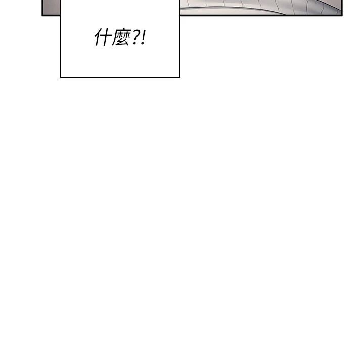 飞机杯女神连线中第83話-天天都想吃掉妳