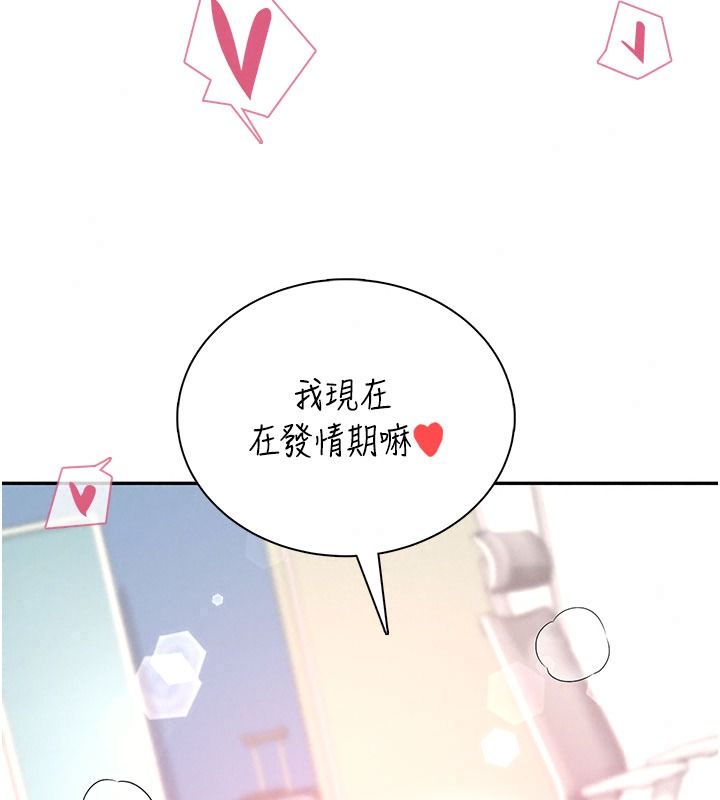 飞机杯女神连线中第83話-天天都想吃掉妳