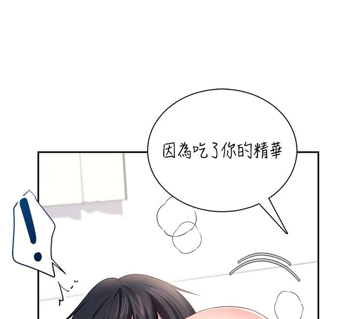 飞机杯女神连线中第83話-天天都想吃掉妳