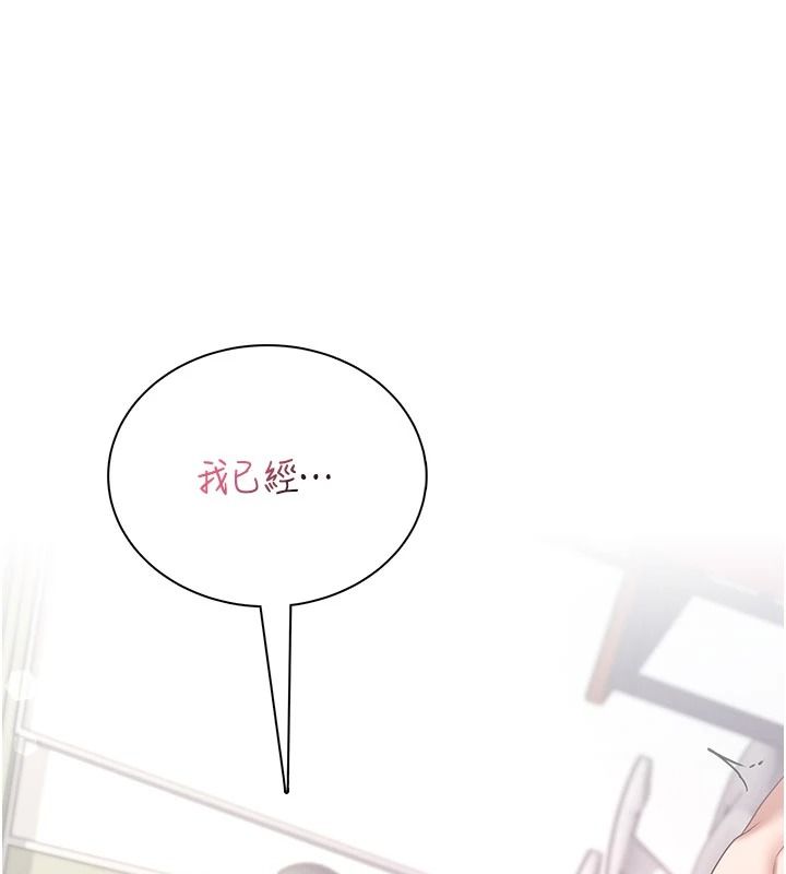 飞机杯女神连线中第83話-天天都想吃掉妳