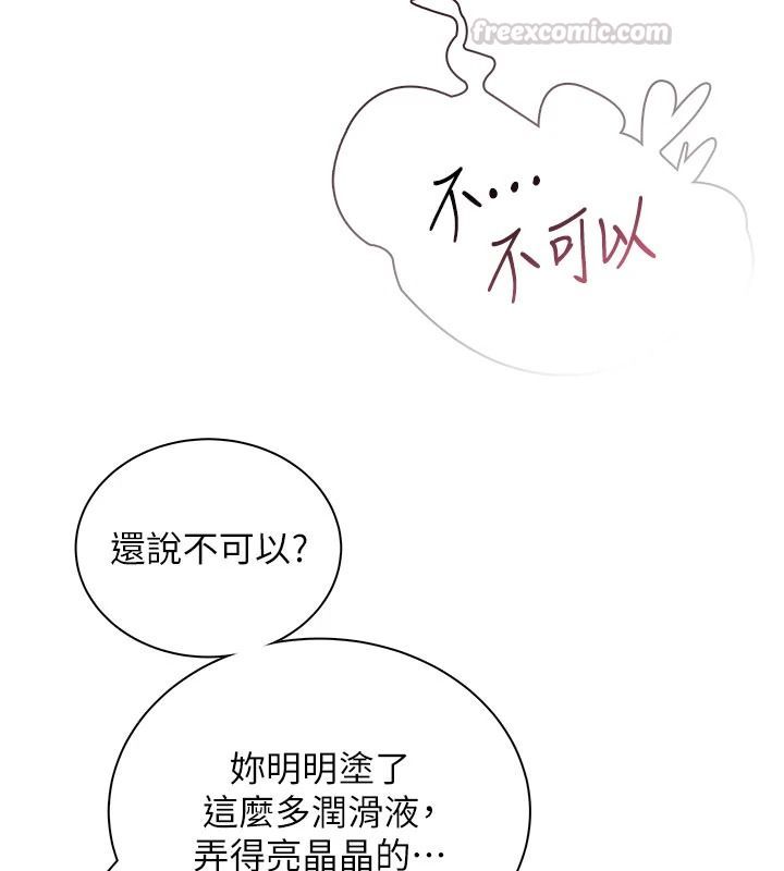 飞机杯女神连线中第83話-天天都想吃掉妳