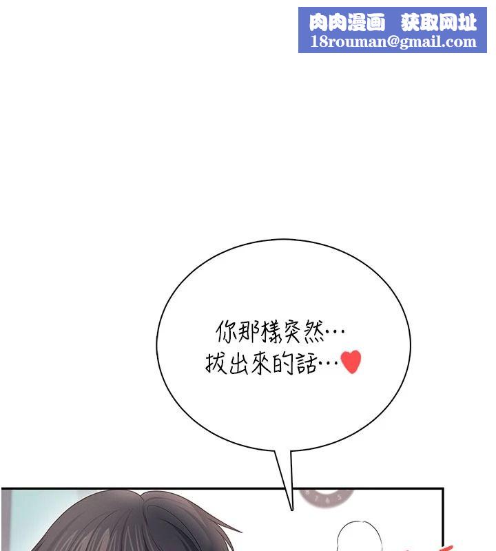 飞机杯女神连线中第83話-天天都想吃掉妳