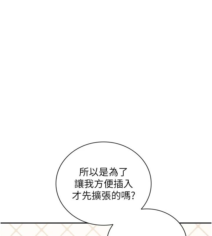 飞机杯女神连线中第83話-天天都想吃掉妳