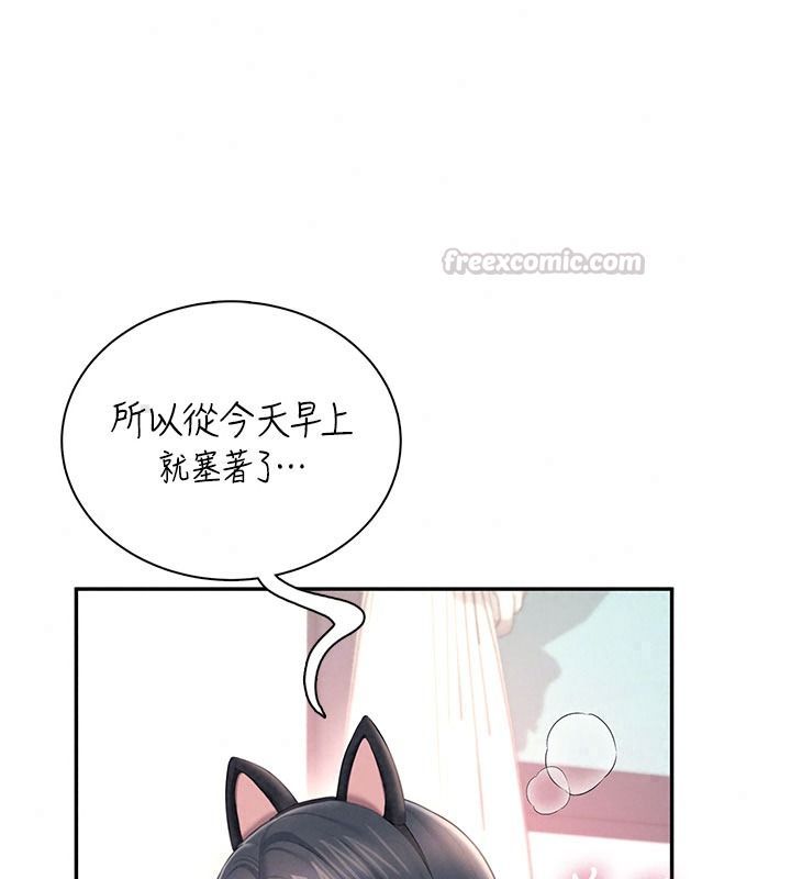 飞机杯女神连线中第83話-天天都想吃掉妳