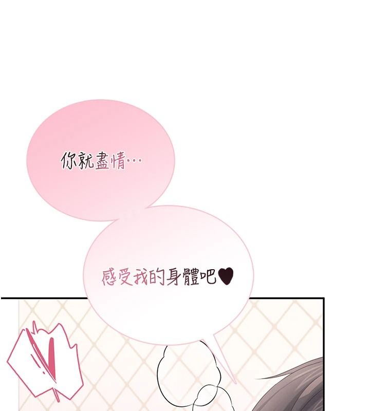 飞机杯女神连线中第83話-天天都想吃掉妳
