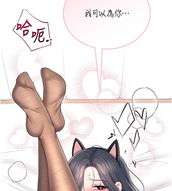 飞机杯女神连线中第83話-天天都想吃掉妳