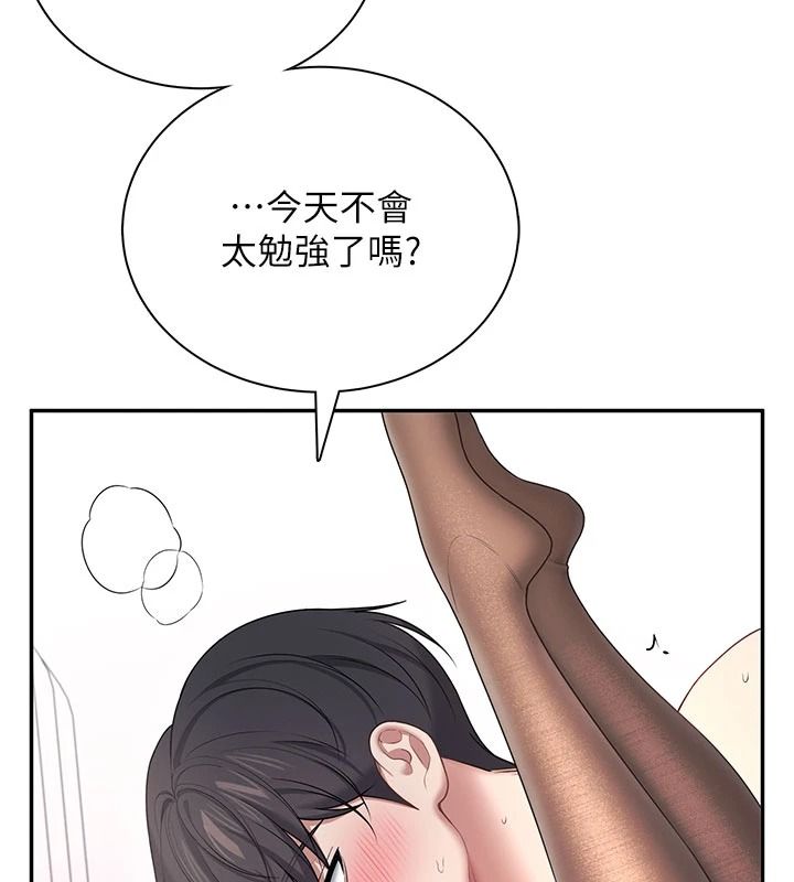 飞机杯女神连线中第83話-天天都想吃掉妳