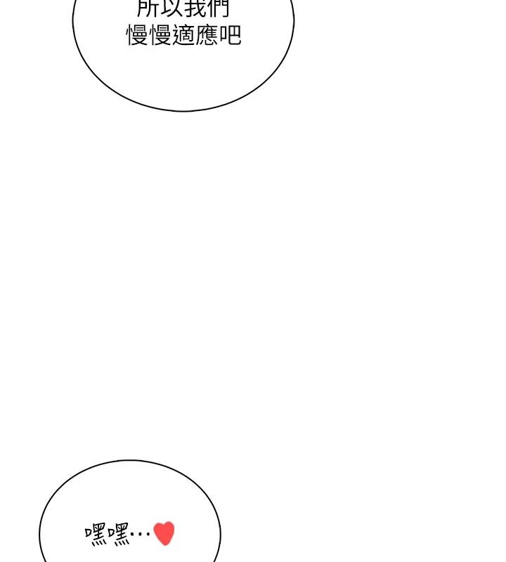 飞机杯女神连线中第83話-天天都想吃掉妳