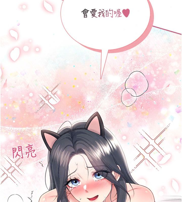 飞机杯女神连线中第83話-天天都想吃掉妳