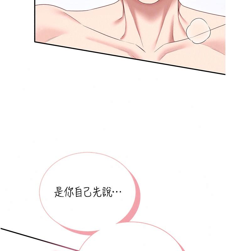 飞机杯女神连线中第83話-天天都想吃掉妳