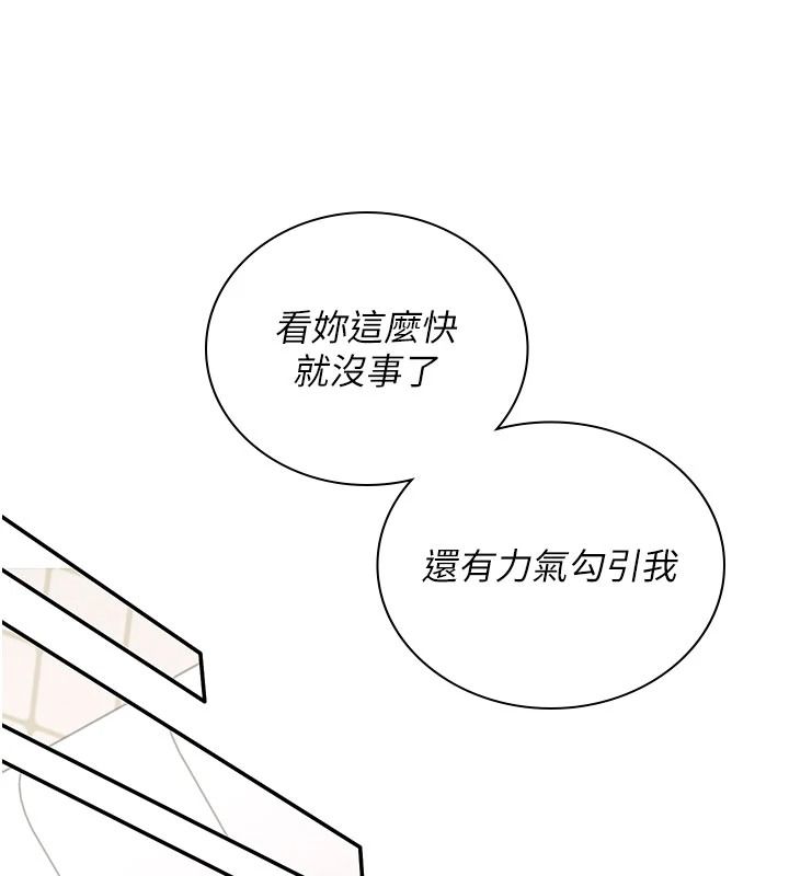 飞机杯女神连线中第83話-天天都想吃掉妳