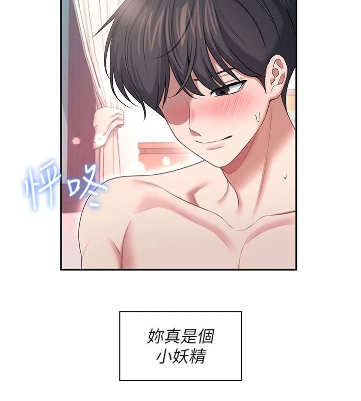 飞机杯女神连线中第83話-天天都想吃掉妳