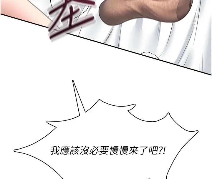 飞机杯女神连线中第83話-天天都想吃掉妳