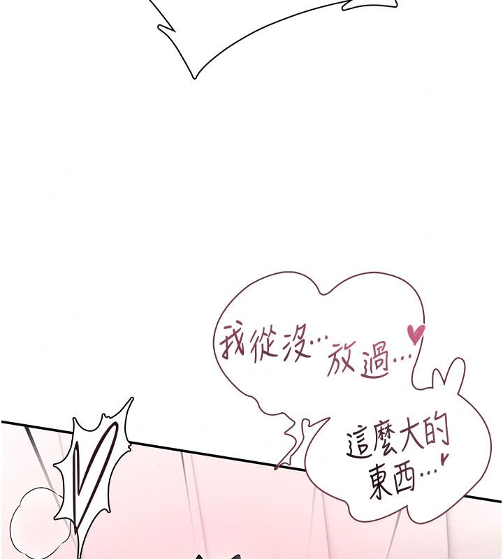 飞机杯女神连线中第83話-天天都想吃掉妳