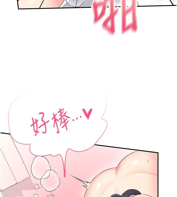 飞机杯女神连线中第83話-天天都想吃掉妳