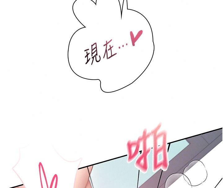 飞机杯女神连线中第83話-天天都想吃掉妳