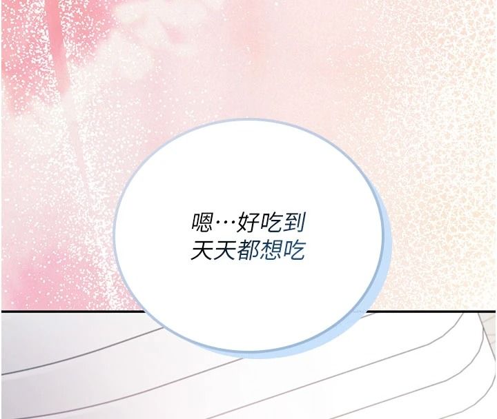 飞机杯女神连线中第83話-天天都想吃掉妳