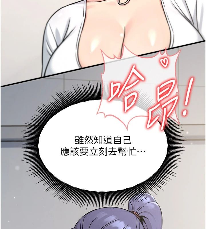 愛愛桌遊社第8話-超出身體負荷的快感