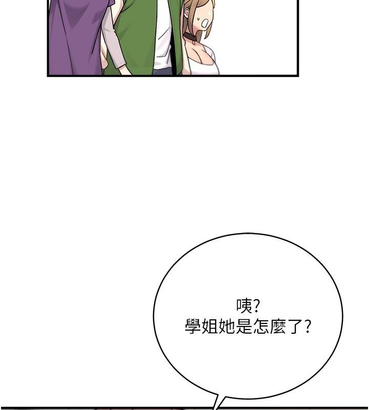 愛愛桌遊社第8話-超出身體負荷的快感