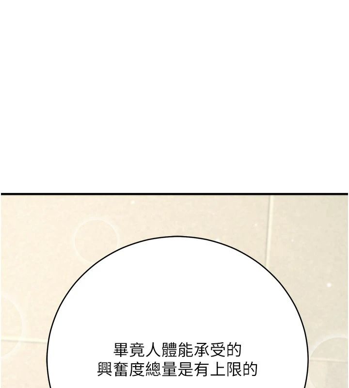 愛愛桌遊社第8話-超出身體負荷的快感