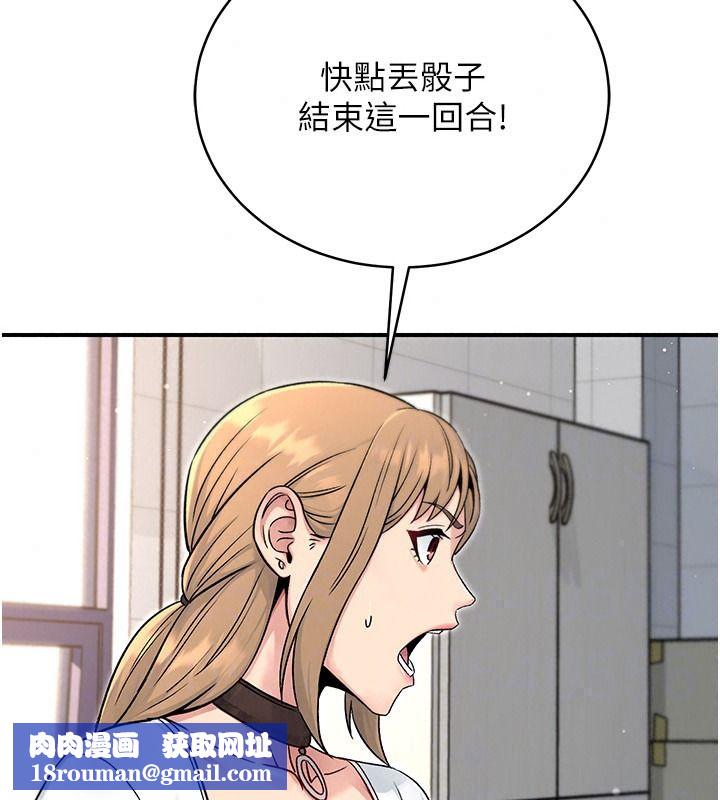 愛愛桌遊社第8話-超出身體負荷的快感