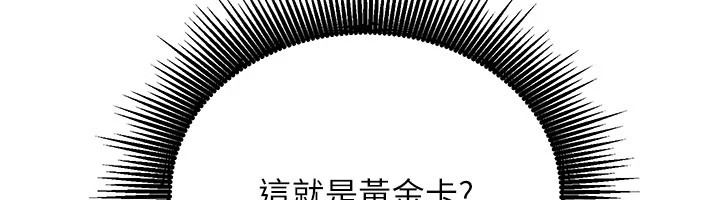 愛愛桌遊社第8話-超出身體負荷的快感