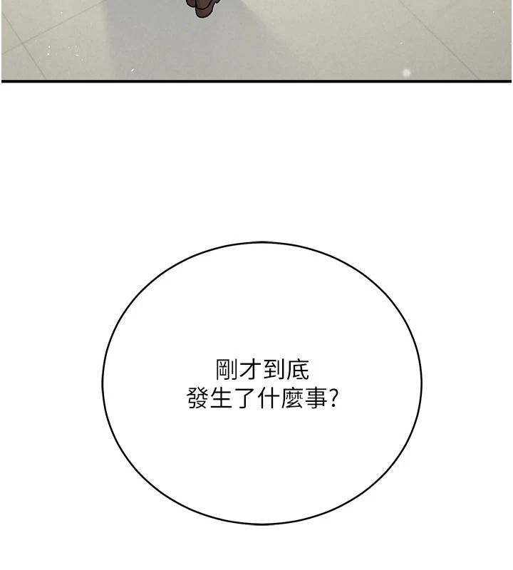 愛愛桌遊社第8話-超出身體負荷的快感