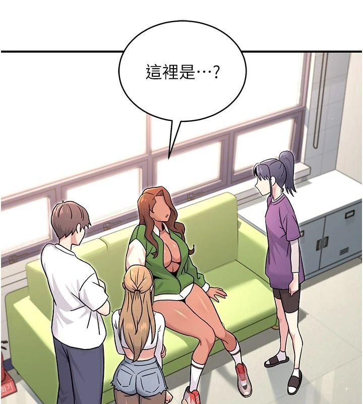 愛愛桌遊社第8話-超出身體負荷的快感