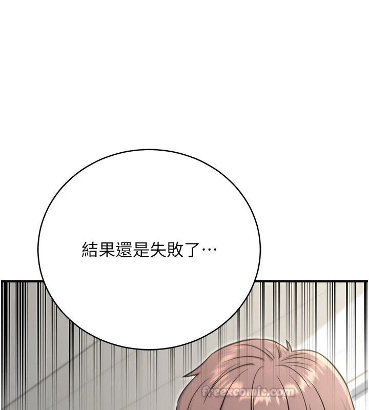 愛愛桌遊社第8話-超出身體負荷的快感