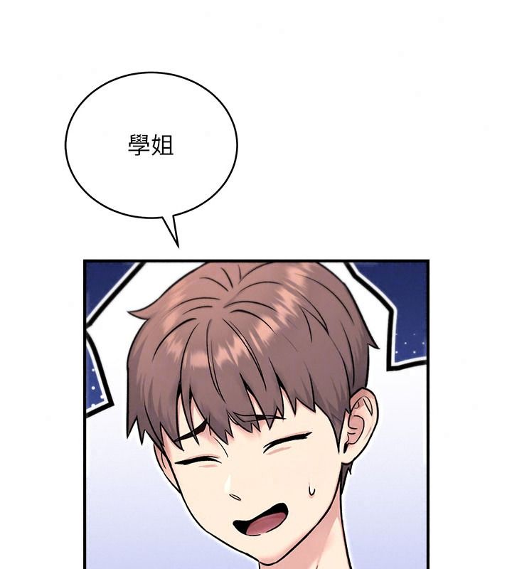 愛愛桌遊社第8話-超出身體負荷的快感