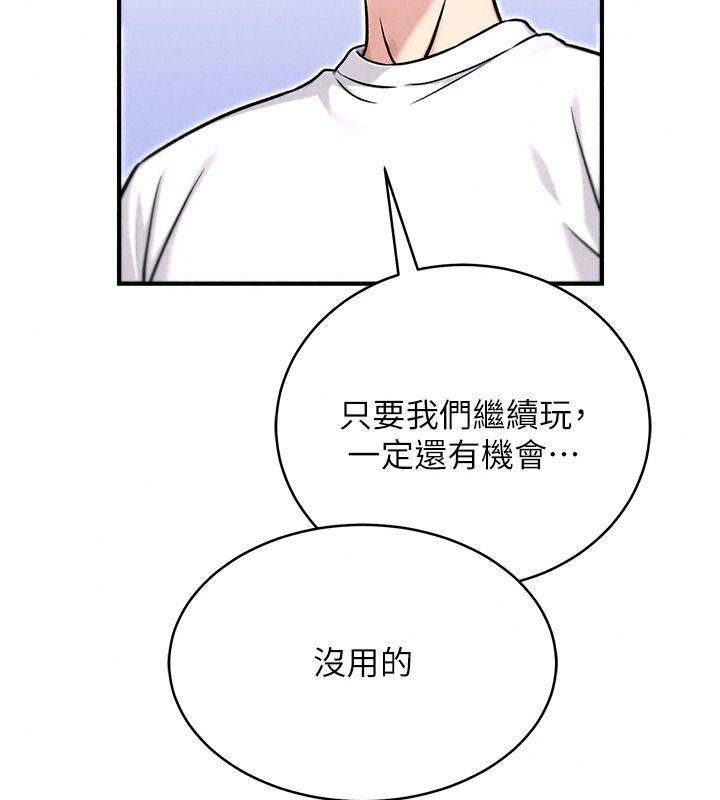 愛愛桌遊社第8話-超出身體負荷的快感