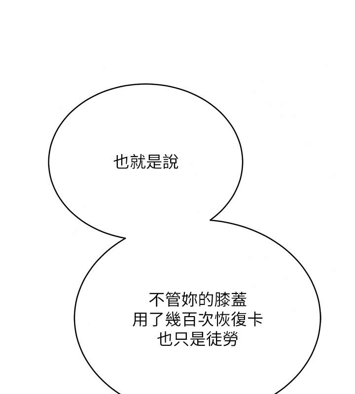 愛愛桌遊社第8話-超出身體負荷的快感