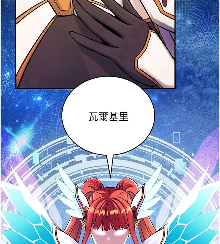 愛愛桌遊社第8話-超出身體負荷的快感