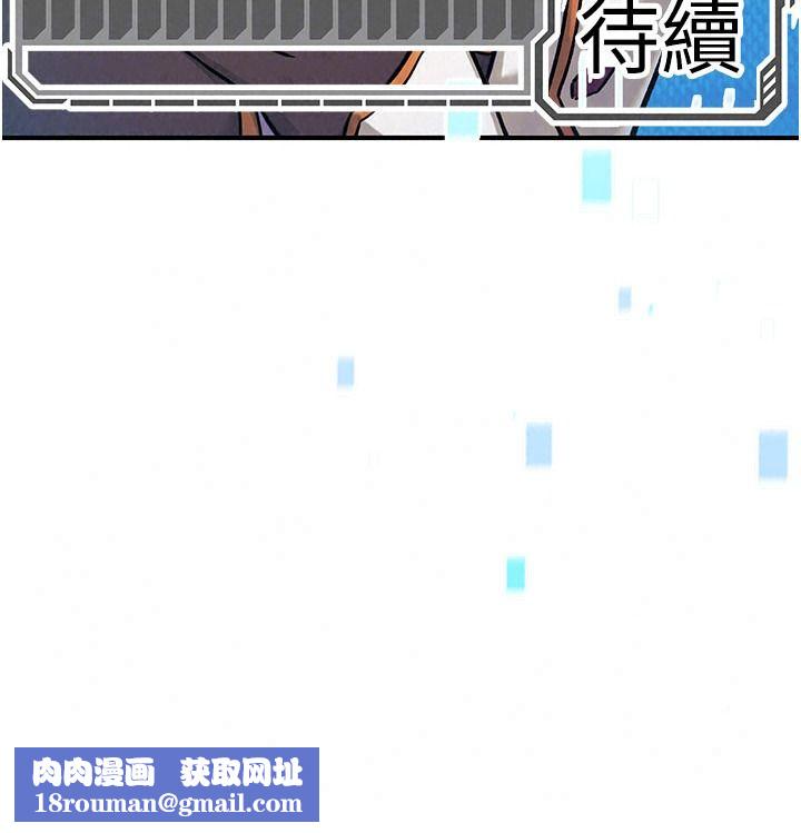 愛愛桌遊社第8話-超出身體負荷的快感