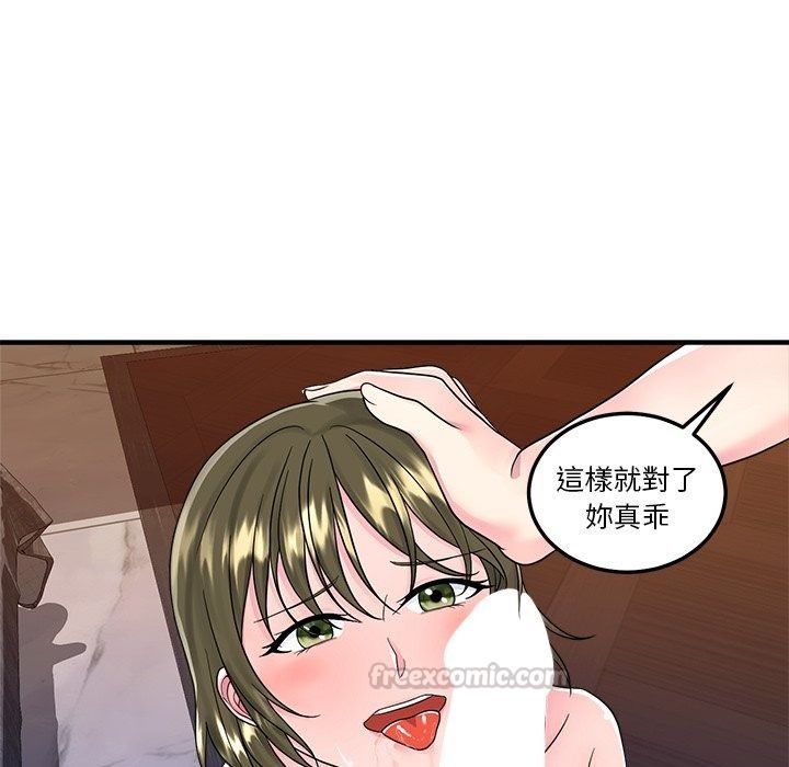 让上司成为裙下之臣第4話