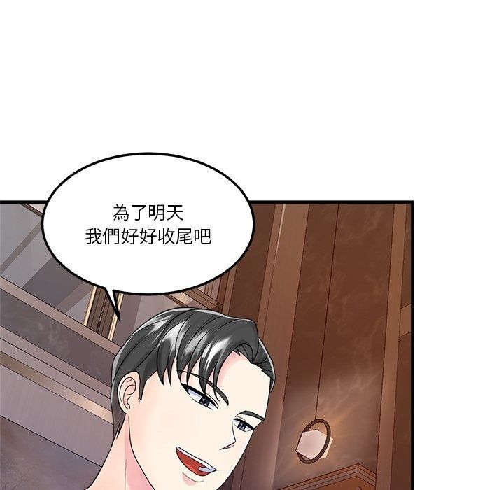 让上司成为裙下之臣第4話
