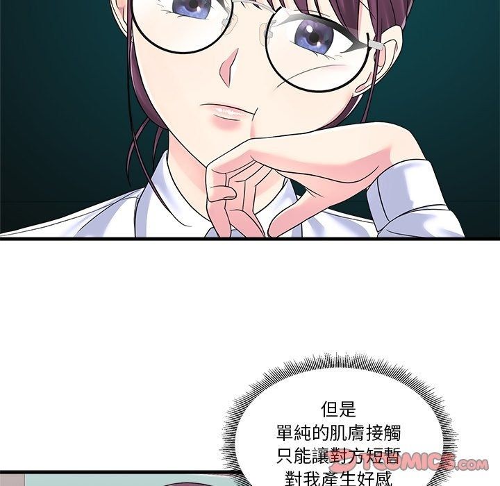 让上司成为裙下之臣第4話