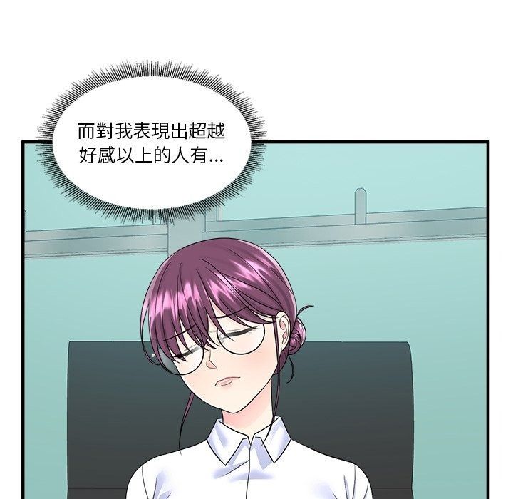 让上司成为裙下之臣第4話