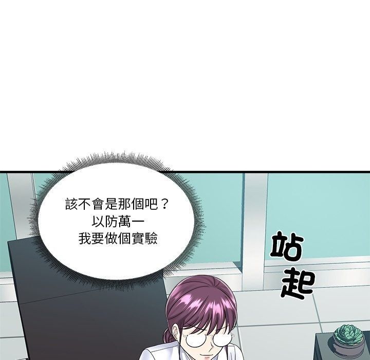 让上司成为裙下之臣第4話