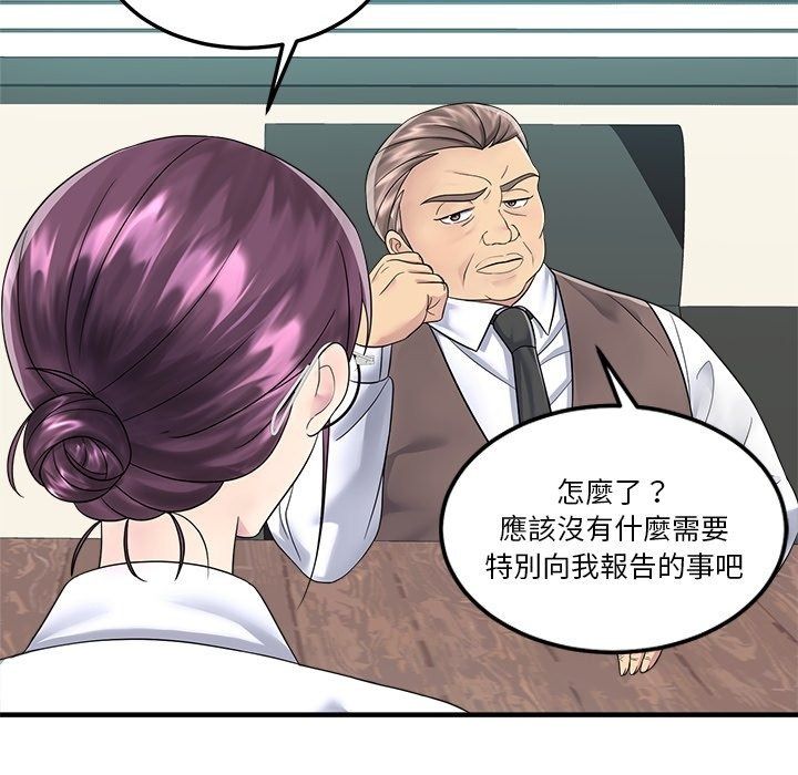 让上司成为裙下之臣第4話