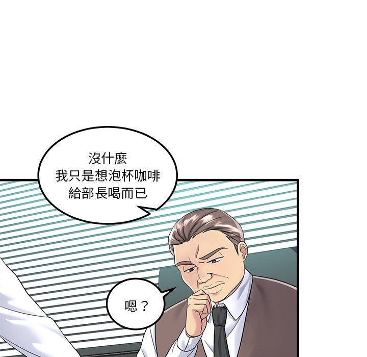 让上司成为裙下之臣第4話