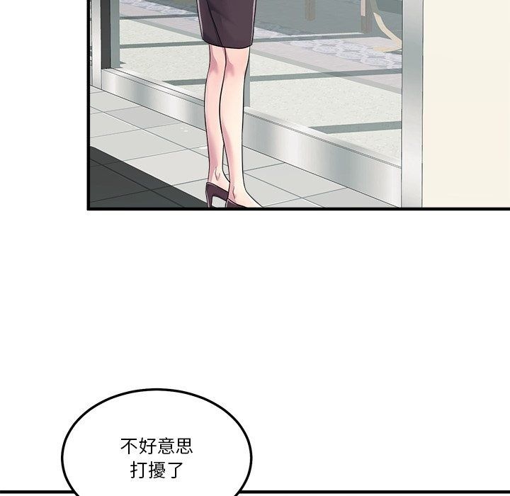 让上司成为裙下之臣第4話