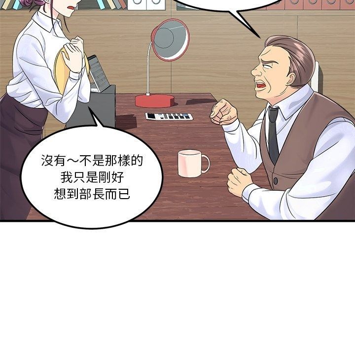 让上司成为裙下之臣第4話