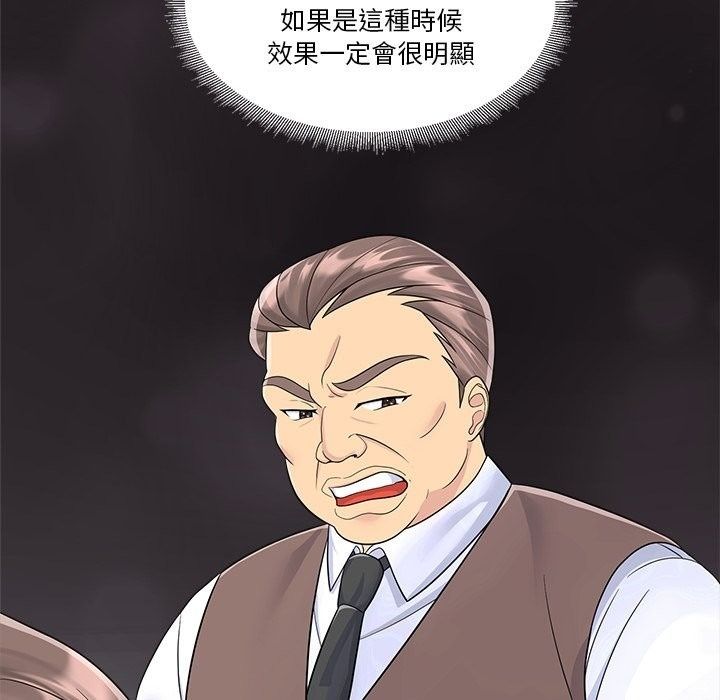 让上司成为裙下之臣第4話