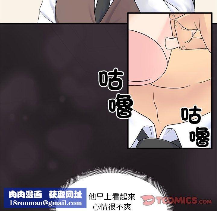 让上司成为裙下之臣第4話