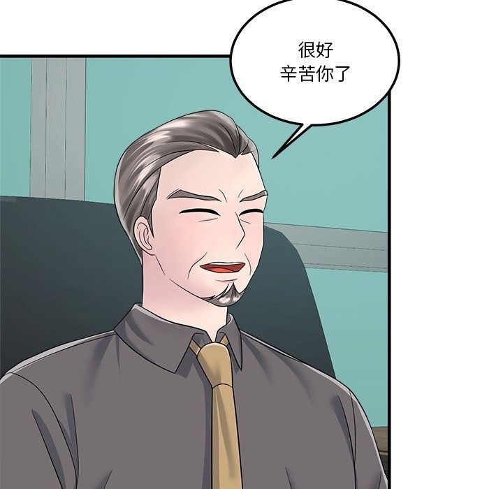 让上司成为裙下之臣第4話
