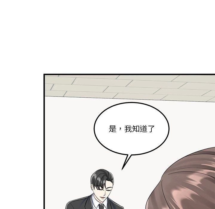 让上司成为裙下之臣第4話