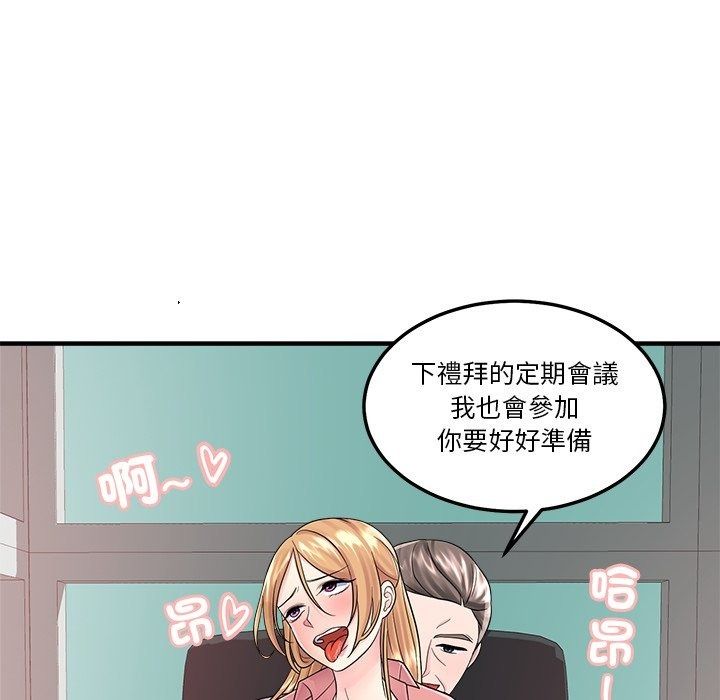 让上司成为裙下之臣第4話