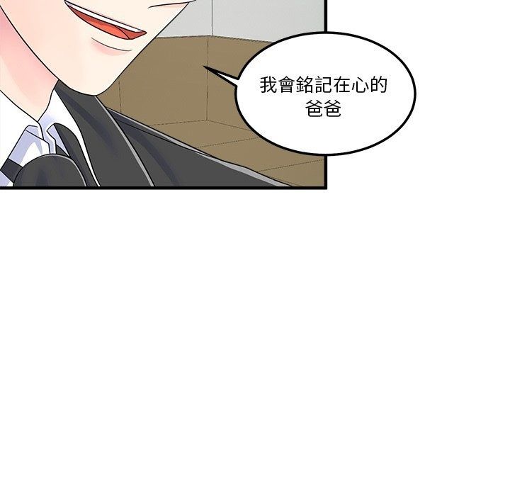 让上司成为裙下之臣第4話