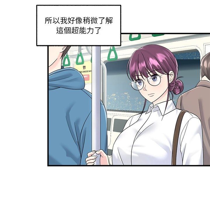 让上司成为裙下之臣第4話